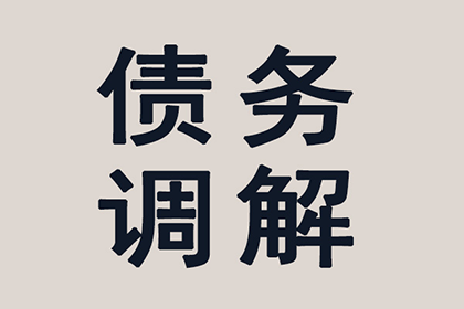 协助物流公司追回130万跨境运费